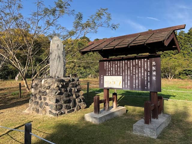 馬坂城跡 大手門 - Image 1