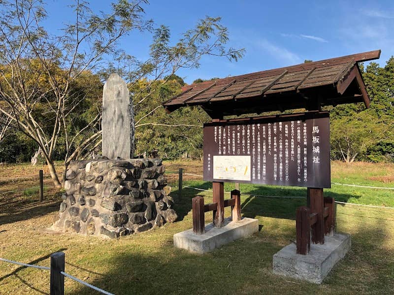 馬坂城跡 大手門 - Image 1