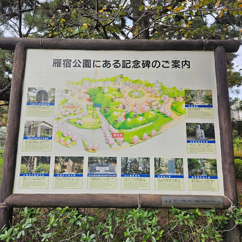 Kariyado Park - Image 1