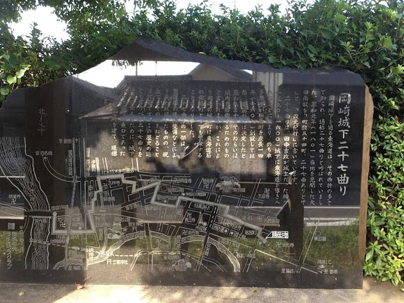 岡崎宿 冠木門 - Image 2