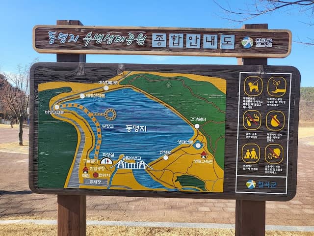 동명지 수변생태공원 - Image 1