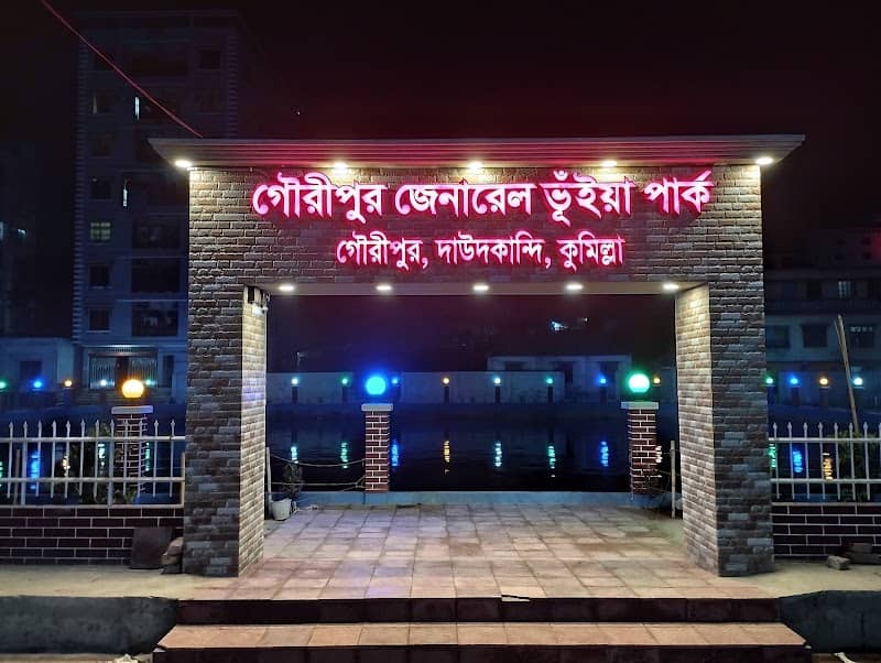 Gouripur Bazar Park - Image 1