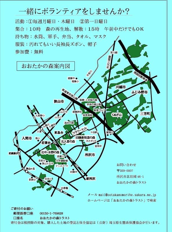 逃水の森(おおたかの森) - Image 1