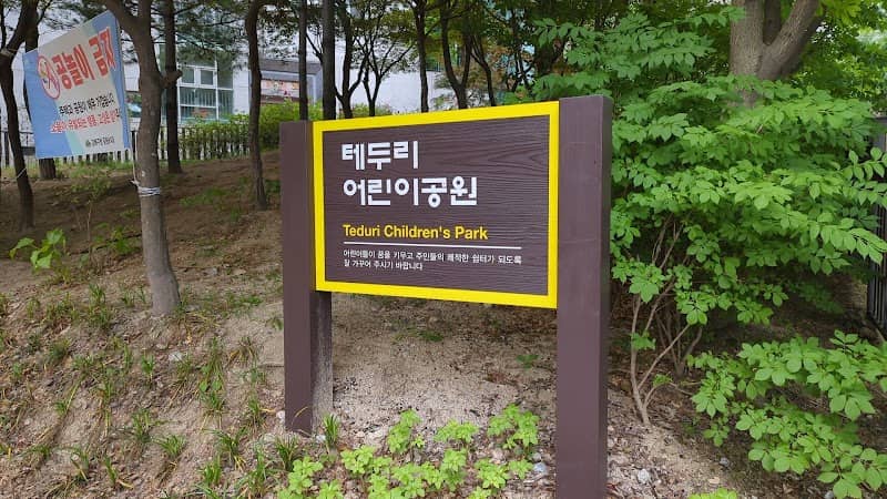 Teduri Children's Park - Image 2