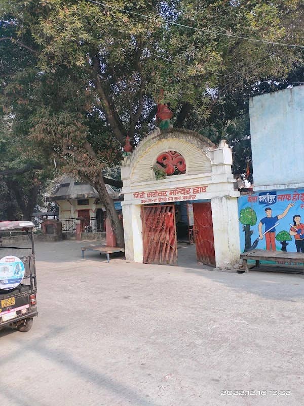 गिरी सरोवर मंदिर - Image 1