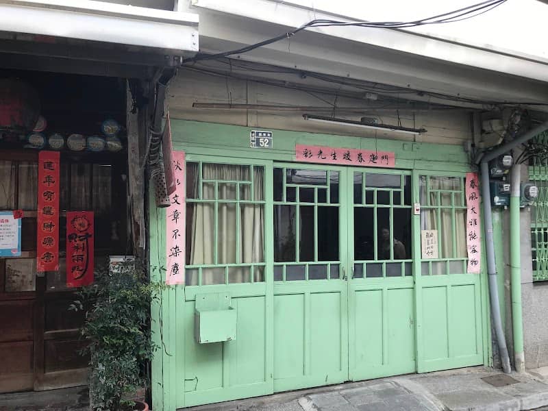 總爺古街 Zongye Old Street - Image 2