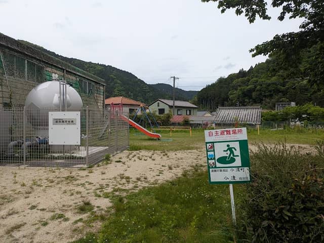 Kowatarijido Park - Image 1
