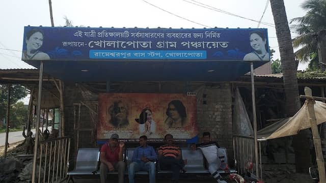 Rameshwarpur More - Image 1