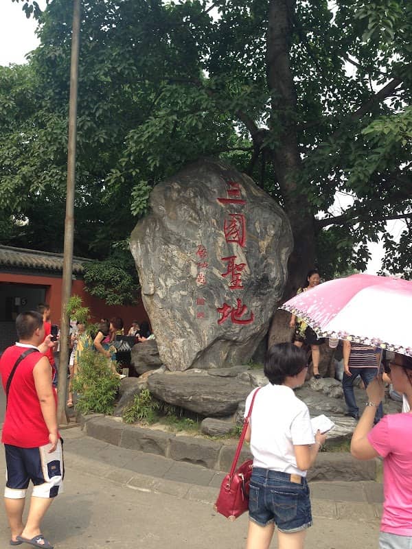 三国圣地 - Image 3