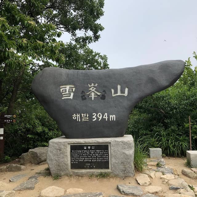 Icheon Seolbong Sanseong Fortress - Image 1