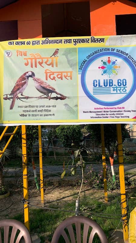 Tagore park पर्यावरण में प्रथम - Image 1