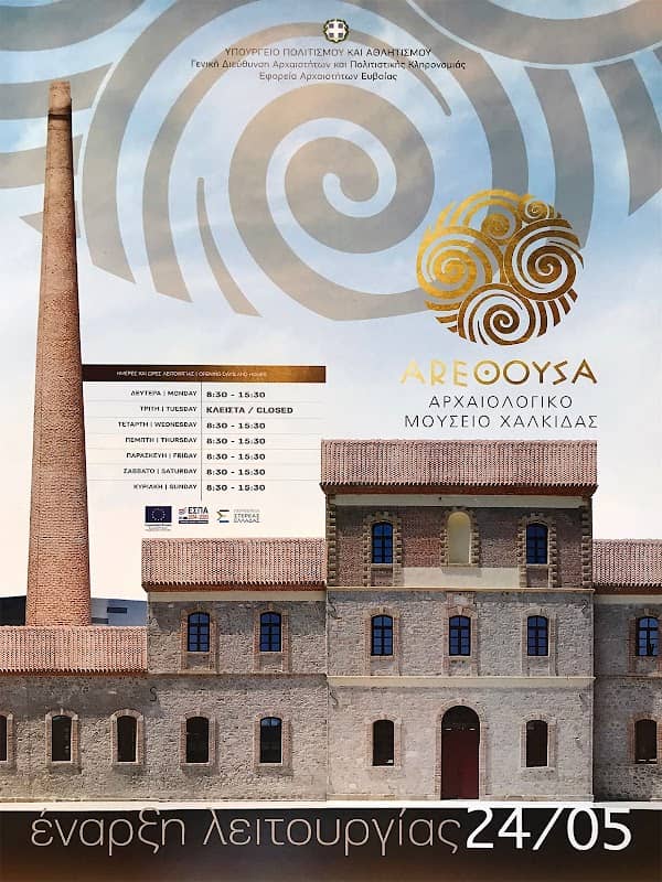 New Archaeological Museum of Chalkis Arethousa - Image 2