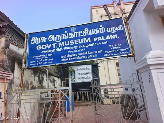 Government Museum - Image 1