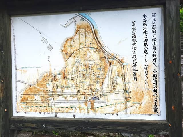 Remains of Onegoya Goten - Image 1