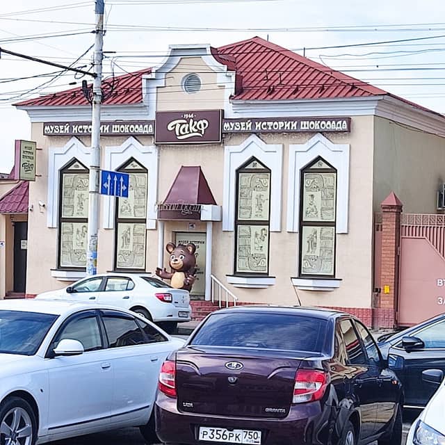Museum of the history of chocolate. - Image 1