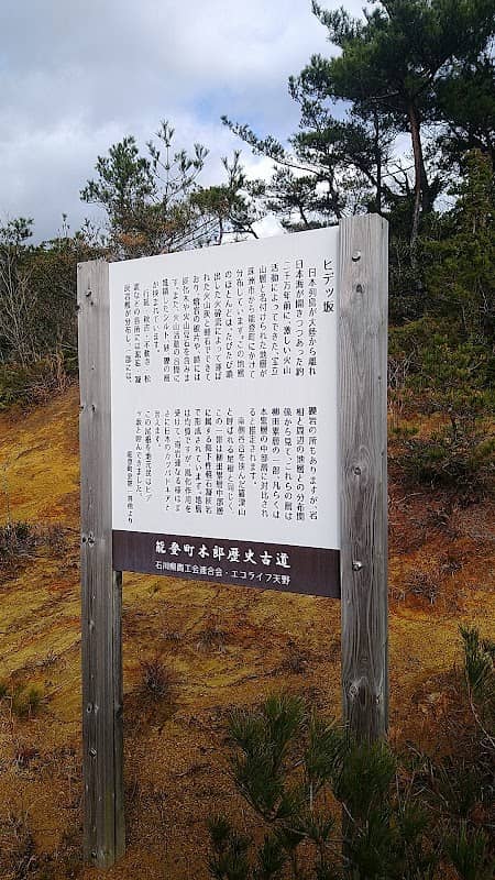 ヒデッ坂(羅漢山) - Image 2