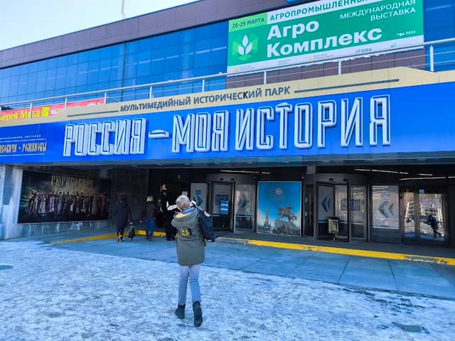 Мультимедийный Исторический парк "Россия-Моя история" - Image 2