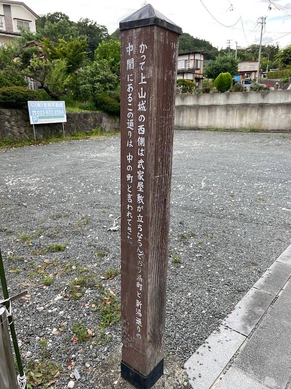 中之坂 - Image 2