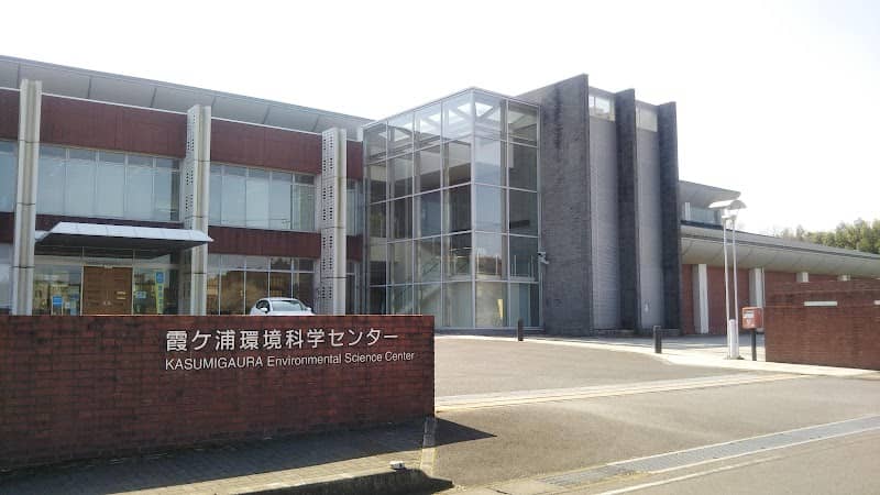 Ibaraki Kasumigaura Environmental Science Center - Image 1