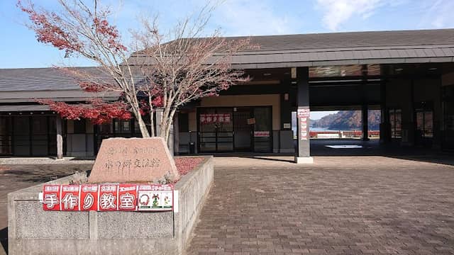 Miyagase Water Village Exchange Center - Image 1