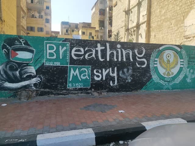 جدارية Breathing Masry - Image 1
