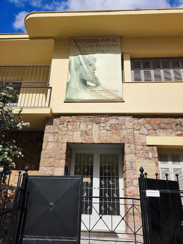 Tactual Museum of Athens - Image 2