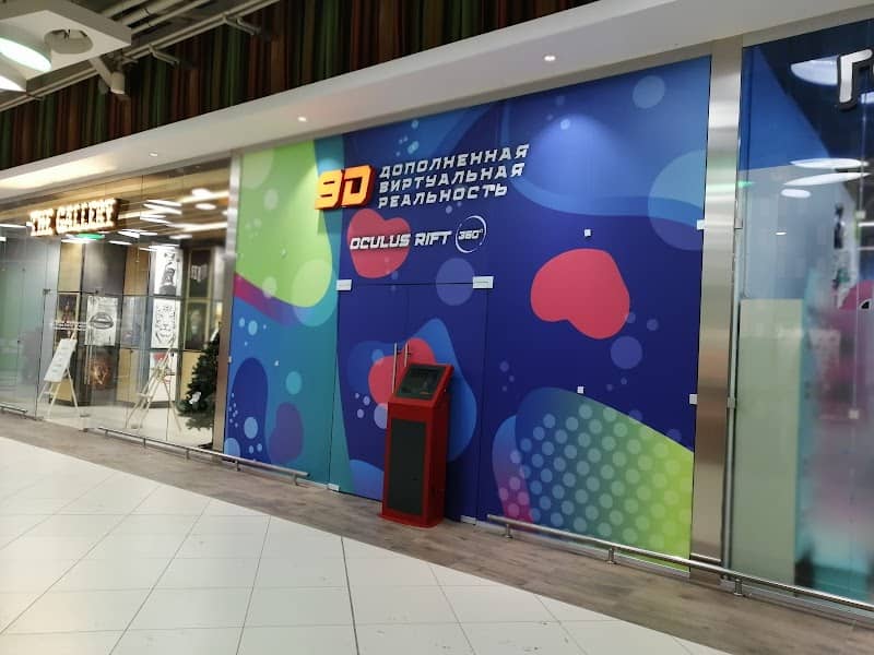 9D Attraction - Image 1