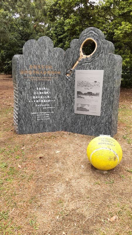 全国高等学校テニス選手権大会発祥の地石碑 - Image 1