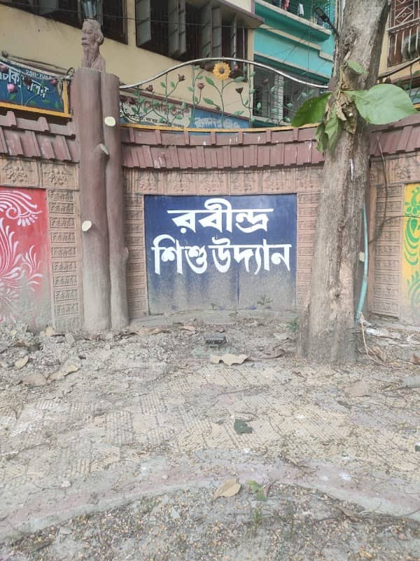 Rabindra Shishu Udyan - Image 1