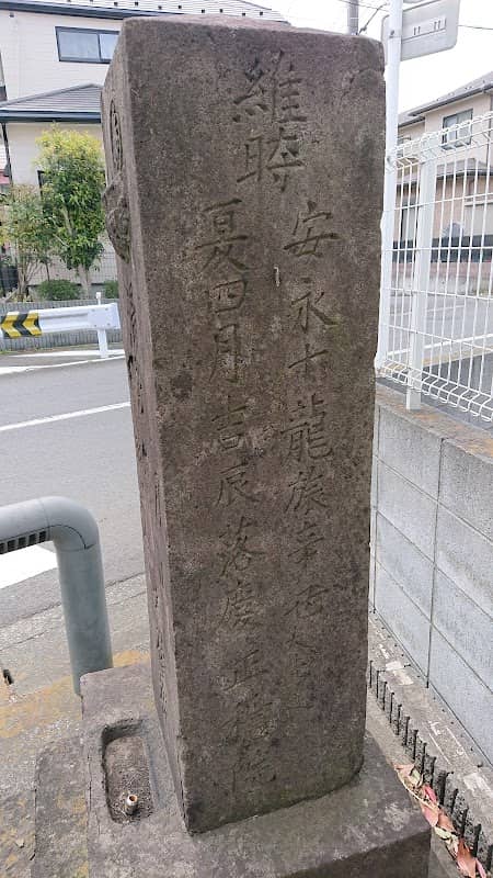 出羽三山大権現石塔 - Image 1