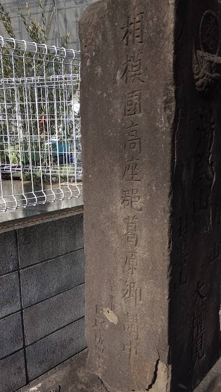 出羽三山大権現石塔 - Image 2