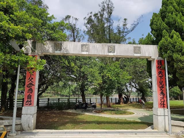 Lónggang Park - Image 1