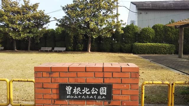 Sonekita Park - Image 1