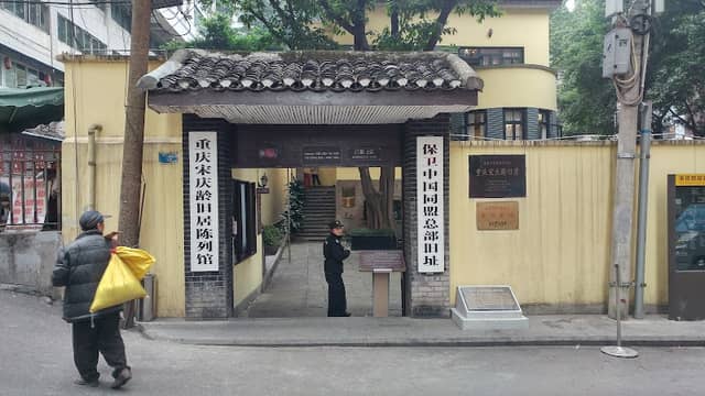 Chongqing Song Qingling Former Residence Display Hall - Image 1