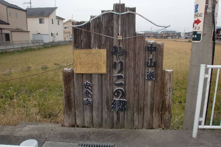 豊郷やりこの郷案内板 - Image 1