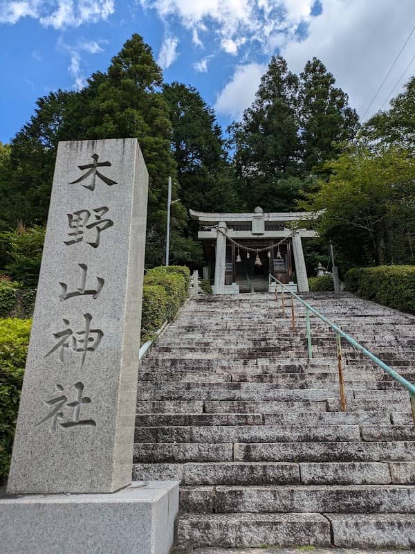 Kinoyama Shrine - Image 2