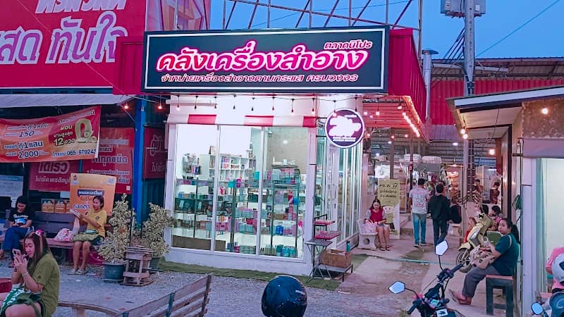 ตลาดนัดนิโปร - Image 1