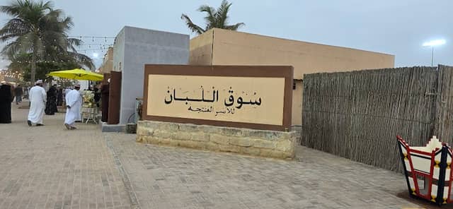 اشجار اللبان في مهرجان اللبان - Image 1