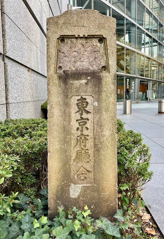 Remains of Tokyo Prefectural Office - Image 2