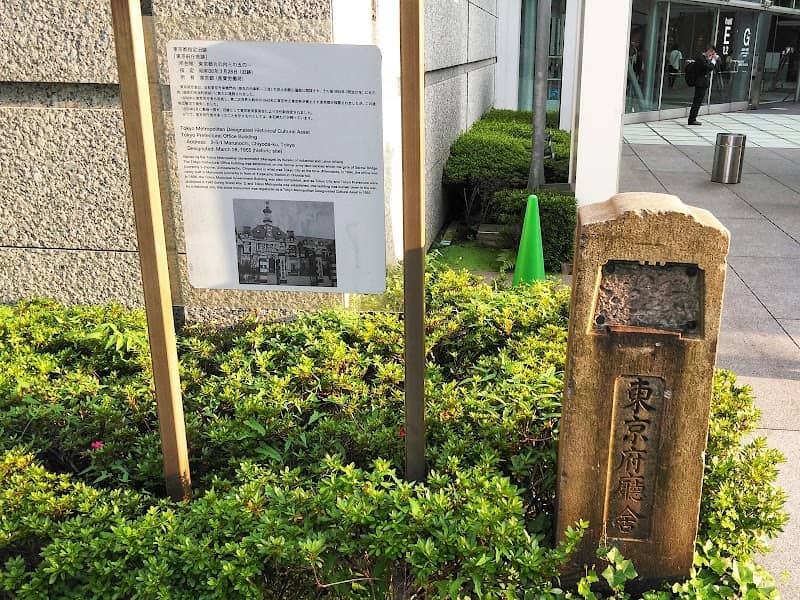 Remains of Tokyo Prefectural Office - Image 3