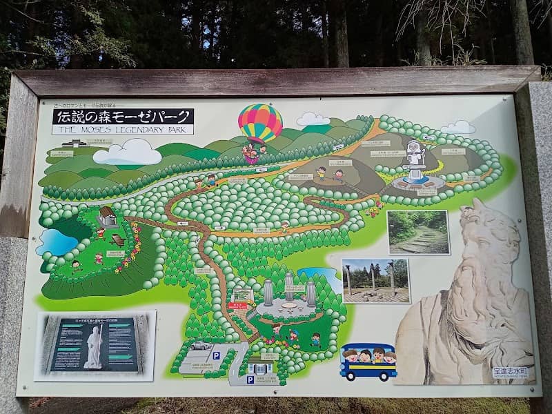 Moses Park - Image 1