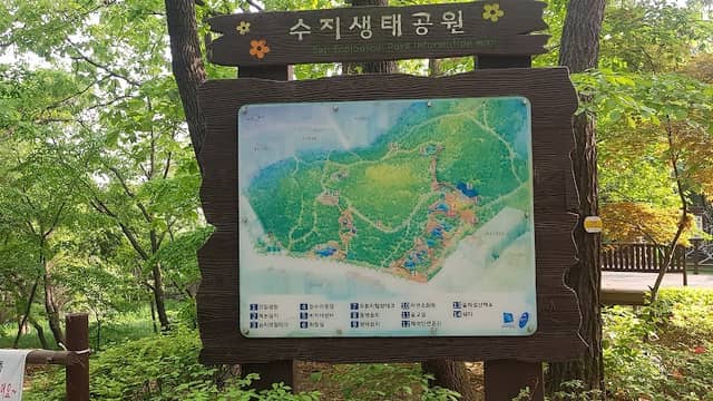 수지생태공원 - Image 1