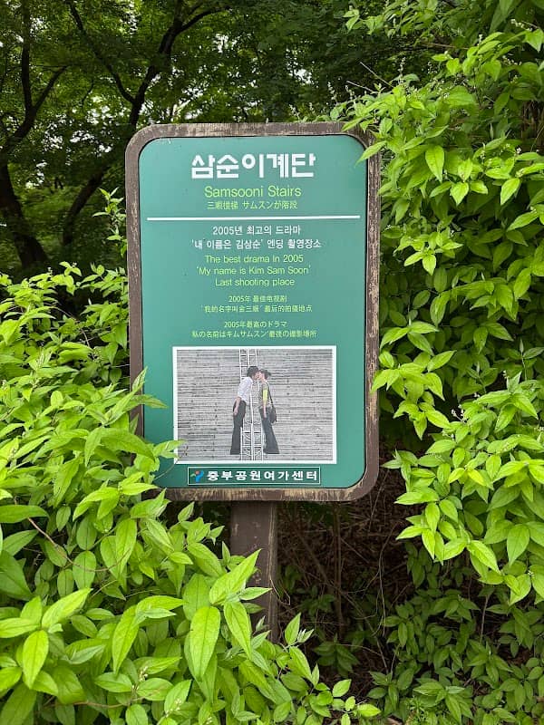 삼순이계단 Samsooni Strairs - Image 2