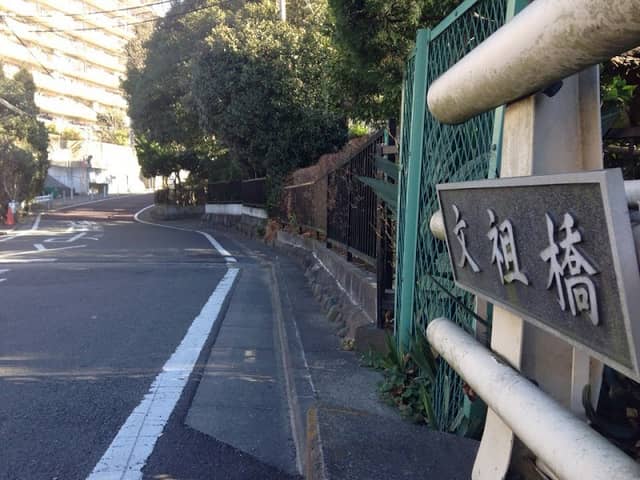 文祖坂 - Image 2