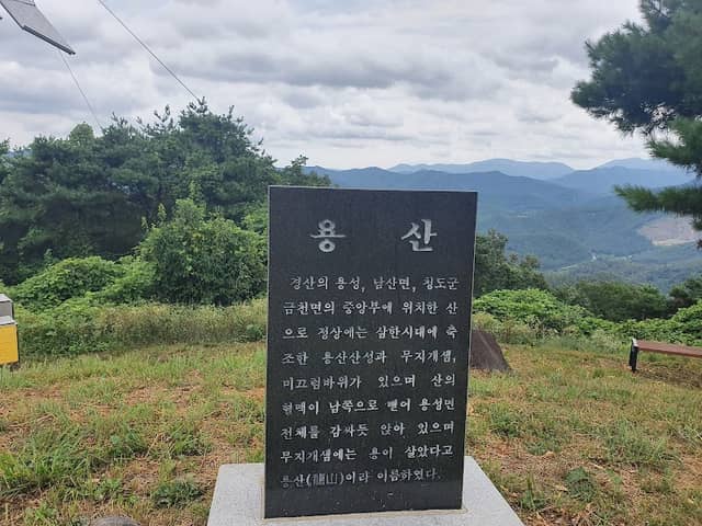 Yongsansanseong Fortress - Image 1