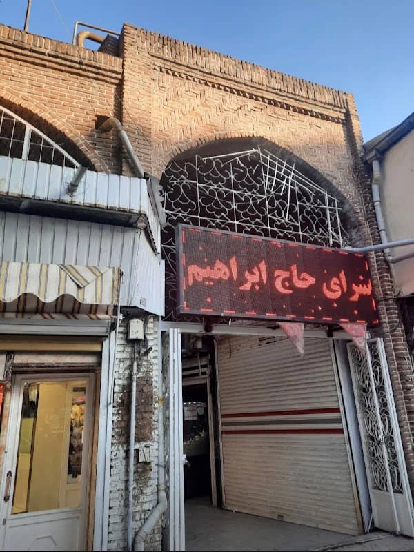 سرای حاج ابراهیم - Image 2