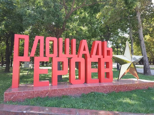 Ploshchad' Geroyev - Image 1
