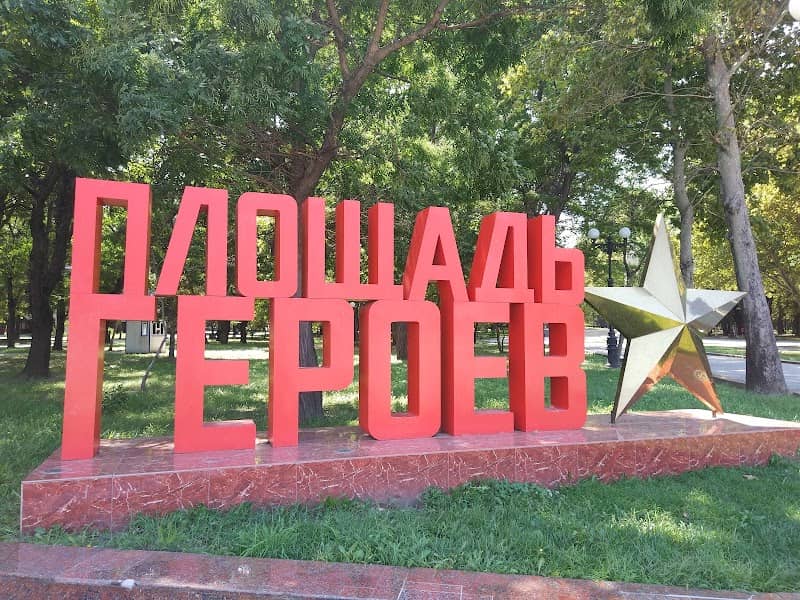 Ploshchad' Geroyev - Image 1