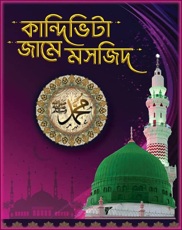 Kandivita Jame Masjid, Natore. - Image 3