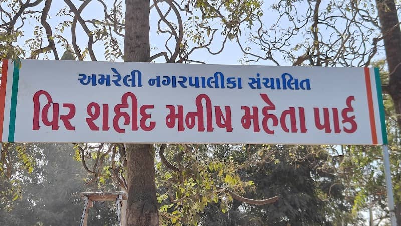 Veer Shahid Manish Mehta Park - Image 1